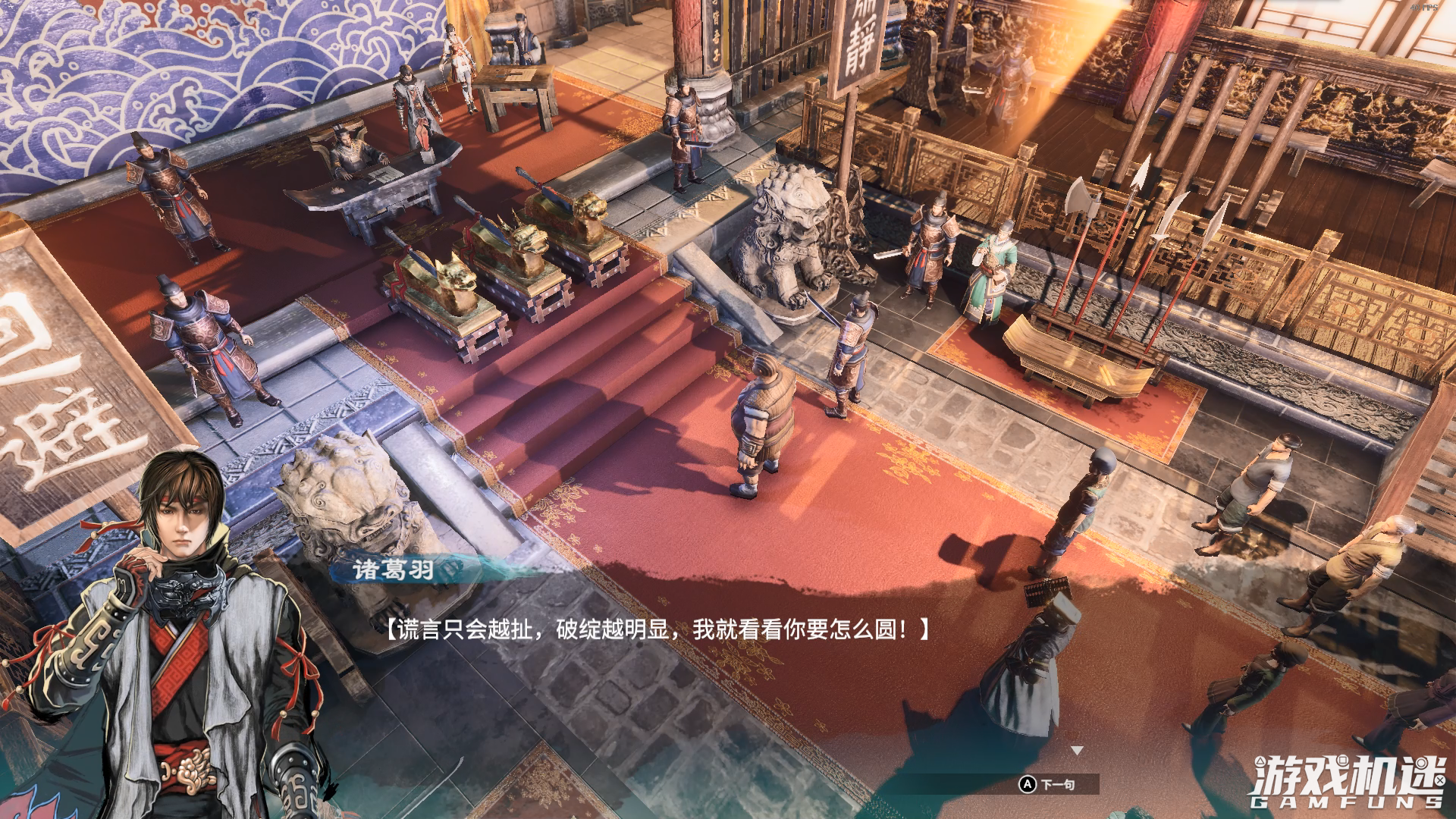 《天命奇御二》评测：这可能是今年最好的国产武侠RPG