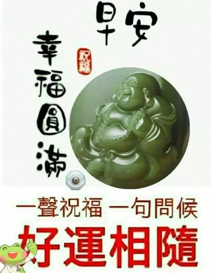 清晨微信早上好问候语大全带字祝福美图 早安愉快，幸福满满每一天图片
