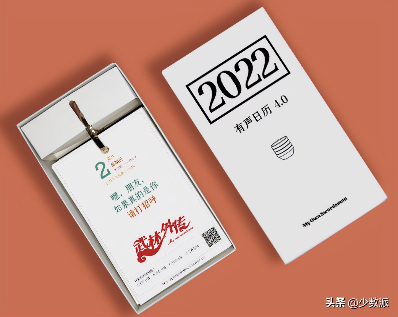 好看好玩的 2022 新年日历，我们又为你收集了 11 款