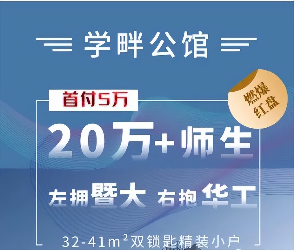 番禺大学城惊现30㎡精装公寓，享70年产权收益