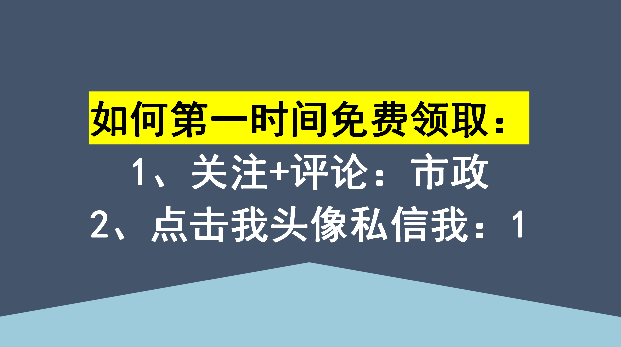 工程人必备！市政工程标准化指导图册，包含道路、桥梁、城市轨道