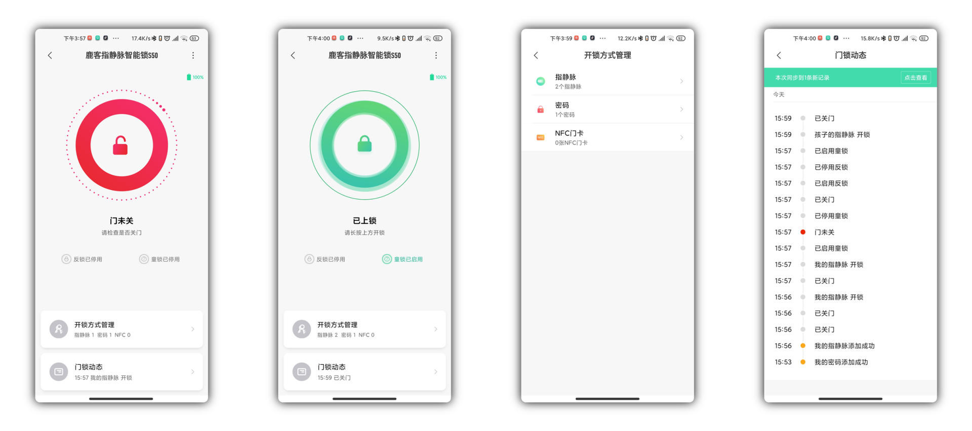 無指紋也能開，靜脈檢測更安全，鹿客新品S50智能鎖評測