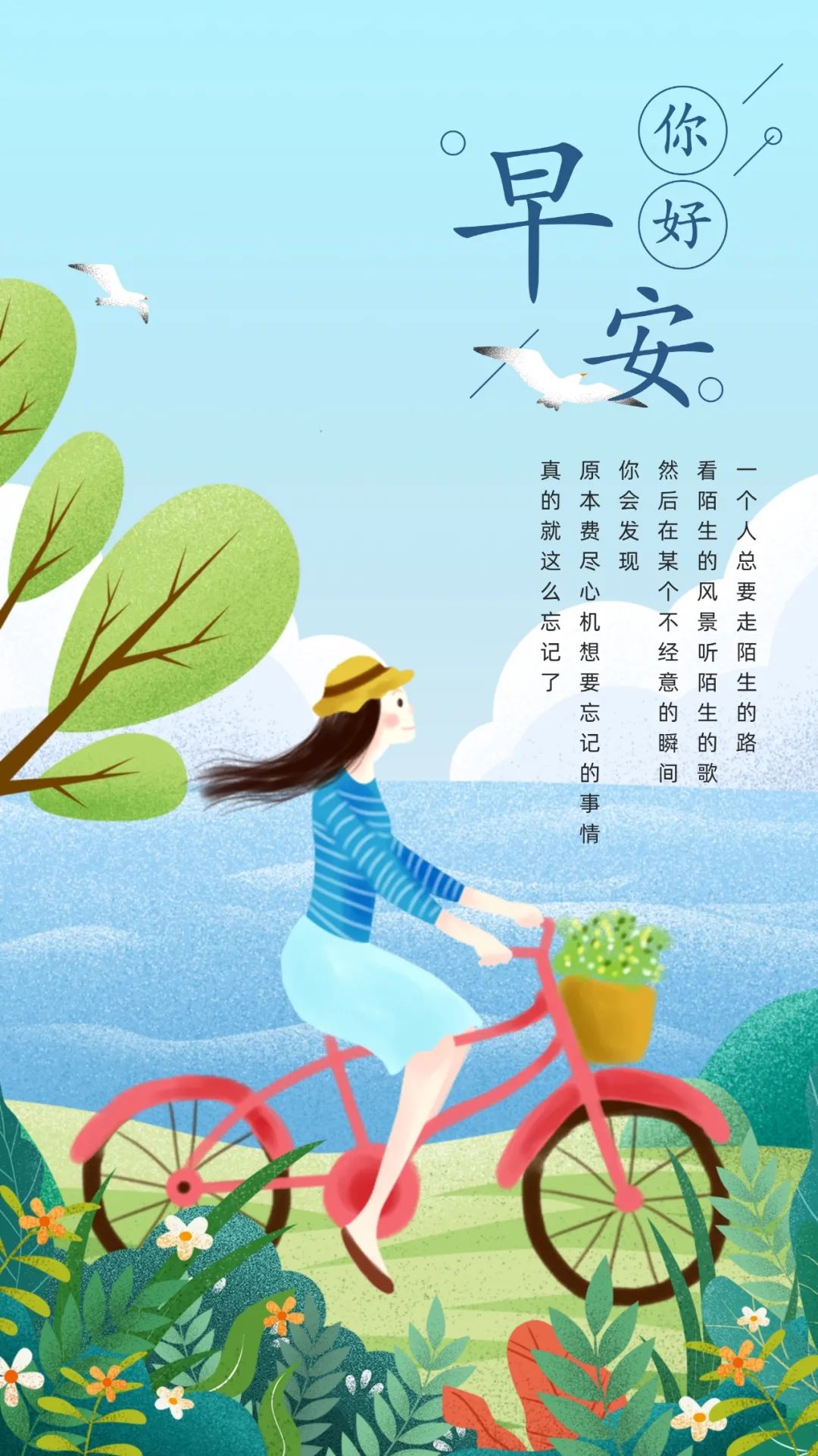 周四早上好表情包，秋高气爽，四季平安，健康快乐，心情好人不老图片