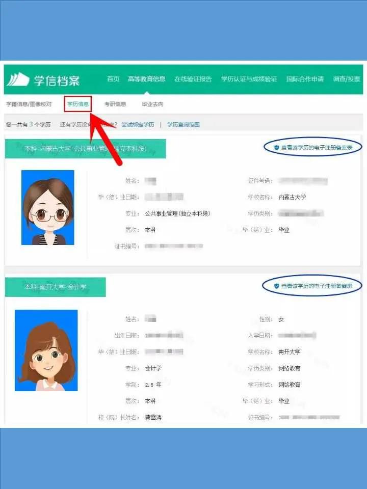 全国统一学籍号查询网怎么查自己的学籍号