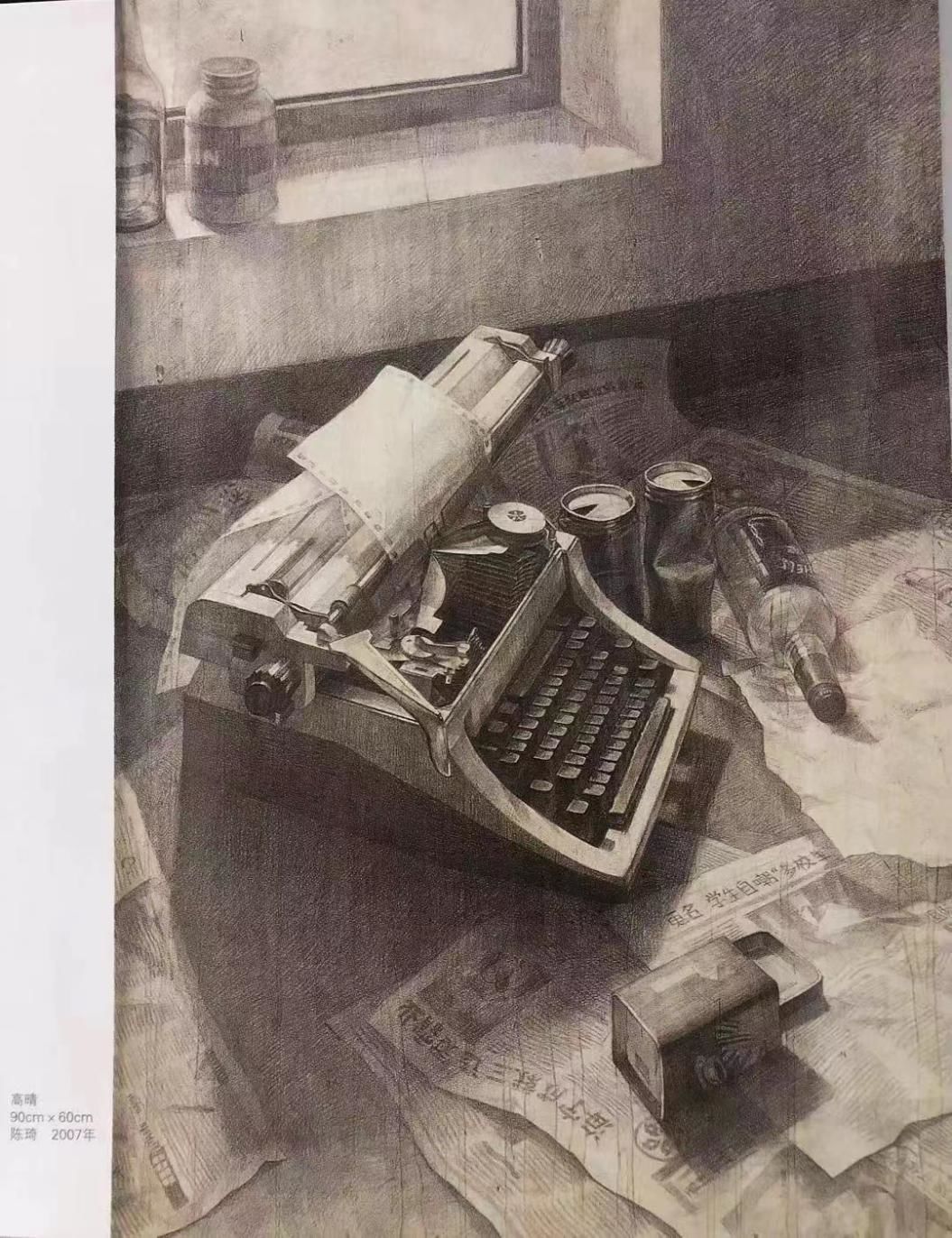 如何考上中央美术学院？