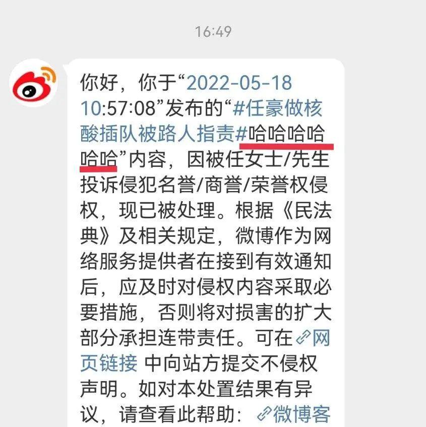 任豪再次塌房：骗粉，劈腿女网红，被官方点名：他还不凉了？