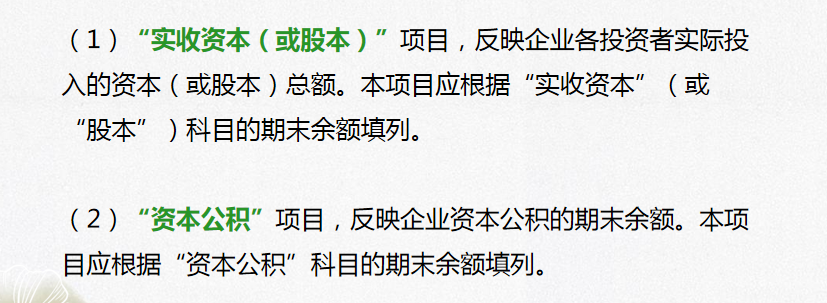 财务人员速看：企业三大财务报表的编制，附现金流量表的计算公式