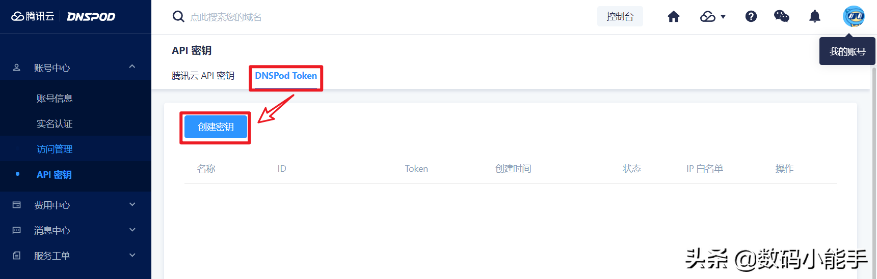 「保姆教程」7元钱的域名用它搭建群晖外网访问的具体教程