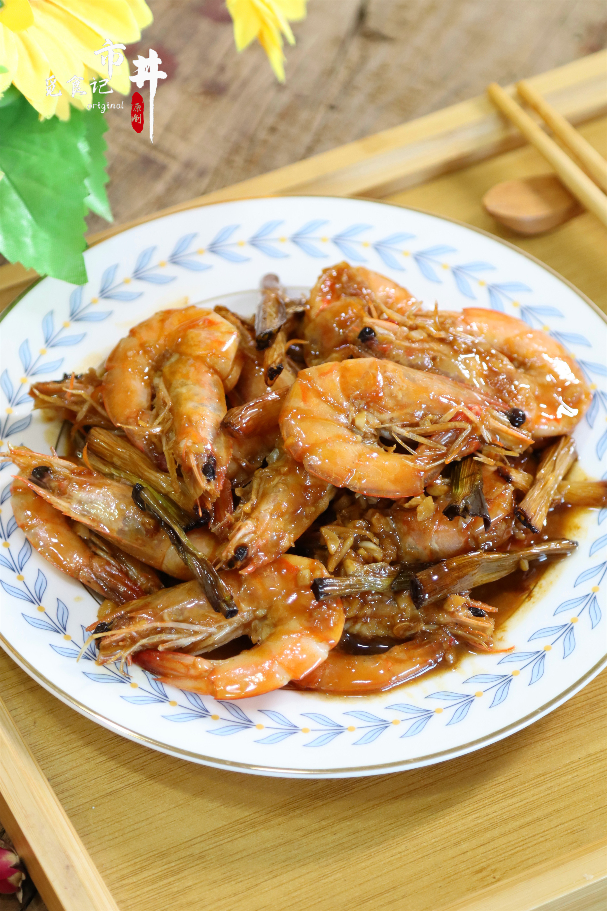這才是油燜大蝦的家常做法，簡單方便，不用油炸，好吃入味肉鮮香