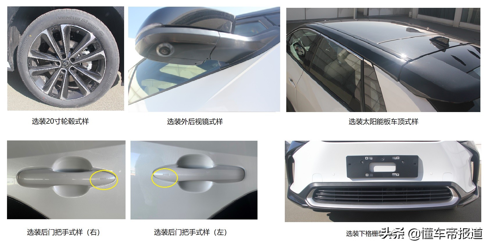 新车｜搭载太阳能板车顶，尺寸接近Model Y!一汽丰田bZ4X首次亮相
