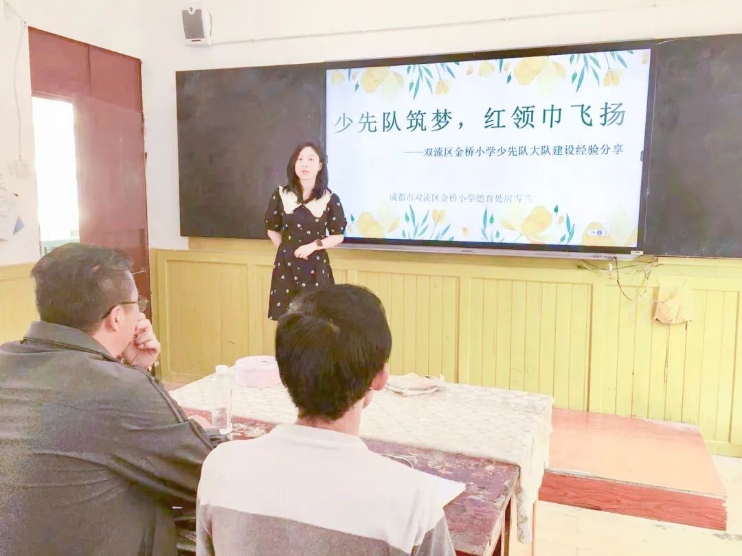 成都市双流区金桥小学教师赴巴塘县开展“校对校”交流活动