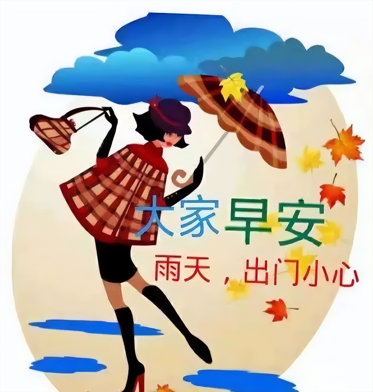 早上好，每日问候，天天没烦恼，人生有缘长相思，快乐在心间图片