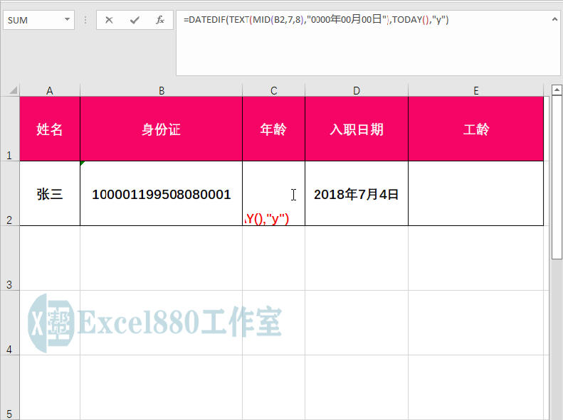 工龄怎么计算,工龄怎么计算excel公式