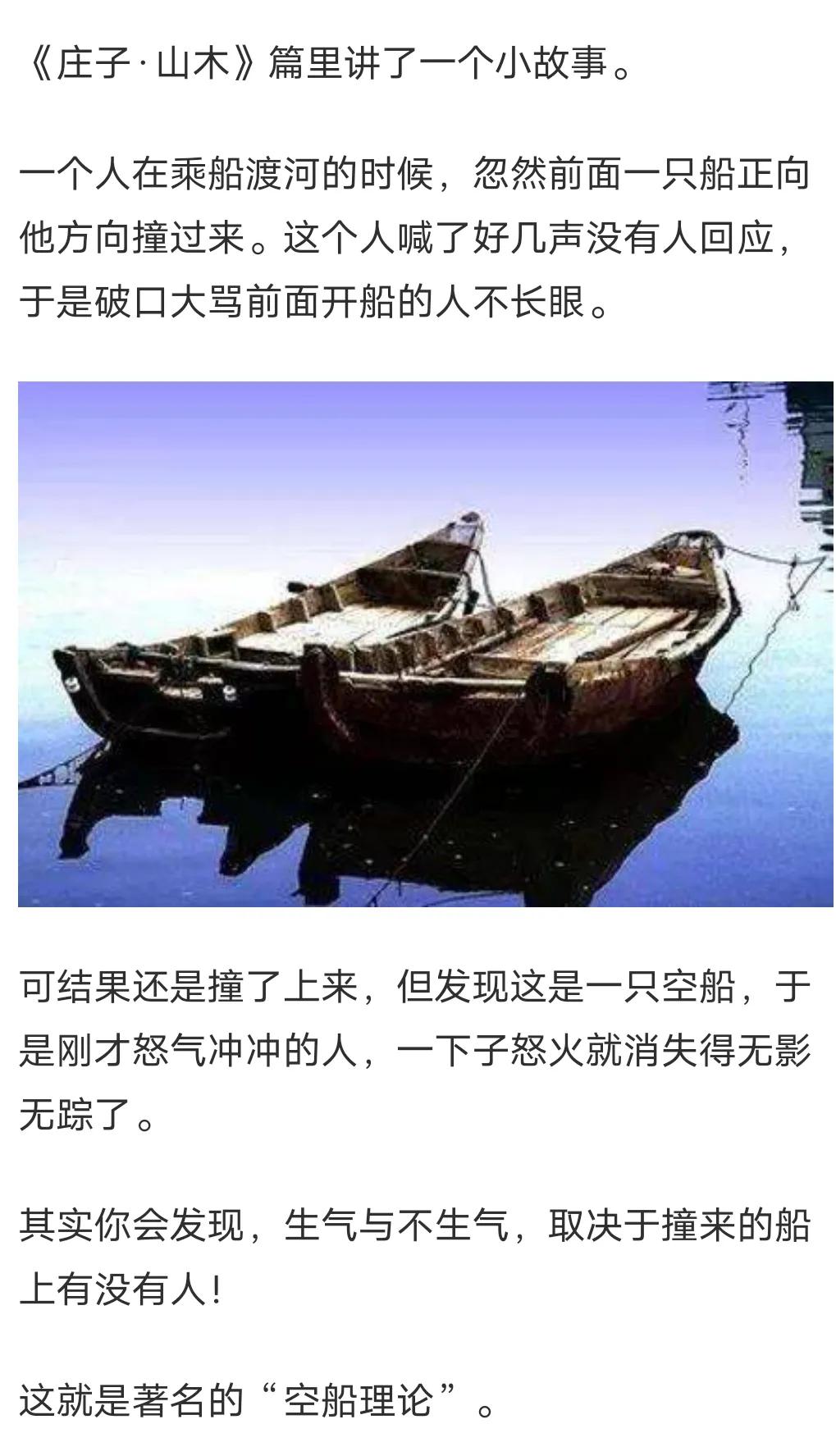心理健康漫谈 1 化解情绪的抑郁 建立起来空船效应的批判性思维导图