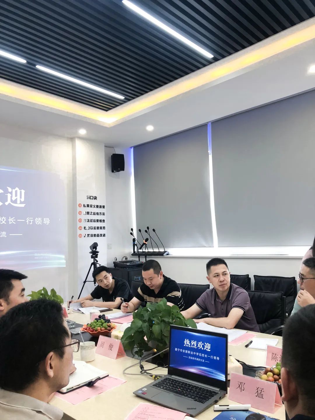 安居職業(yè)高級(jí)中學(xué)校領(lǐng)導(dǎo)蒞臨卡德智能調(diào)研交流