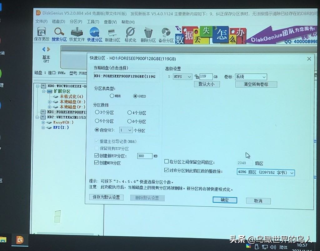 驱动总裁有必要安装吗(「技术0002」清华同方通用机WIN10改WIN7的安装步骤和注意事项)