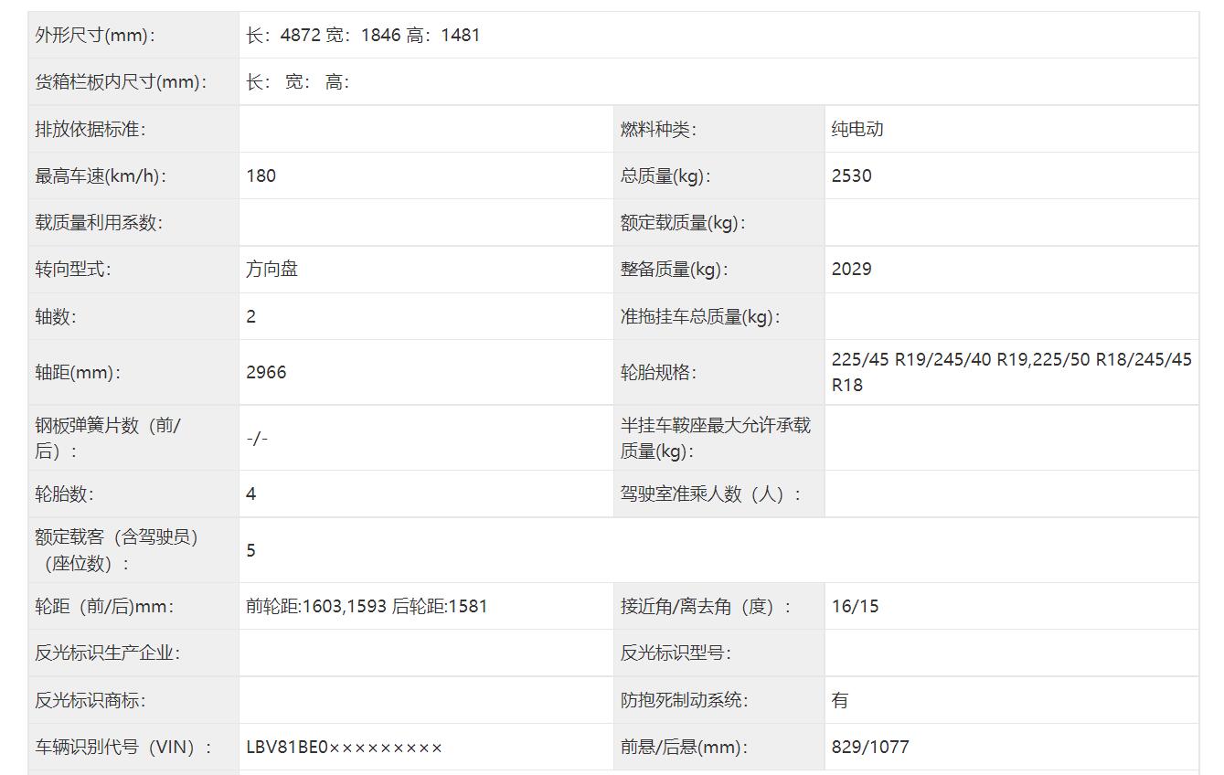 真的叫i3，价格可能不便宜，国产宝马3系纯电动版申报信息曝光