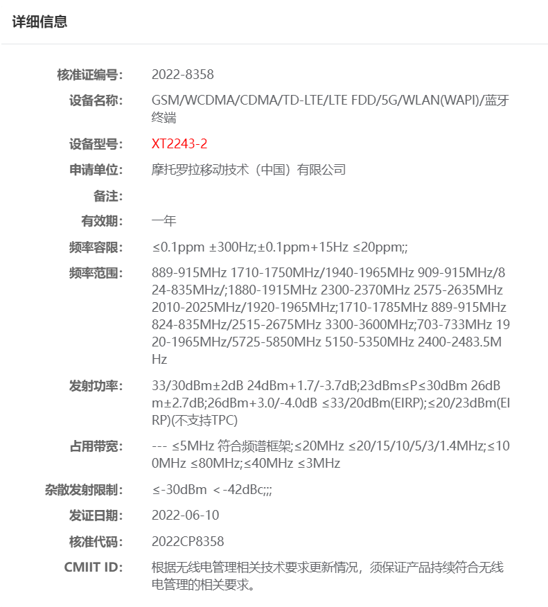 4款iPhone 14系列机模曝光；AITO首款纯电车问界M5e官宣