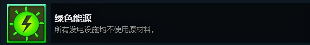 都市天际线：原版成就与DLC成就解锁