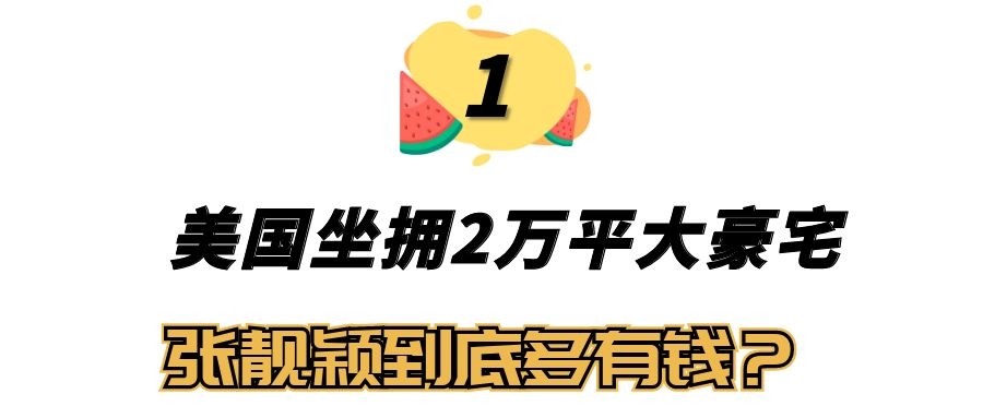 世界杯张靓颖(“缺爱公主”张靓颖：上赶着捡漏接代言，致使华为亏损8000万？)