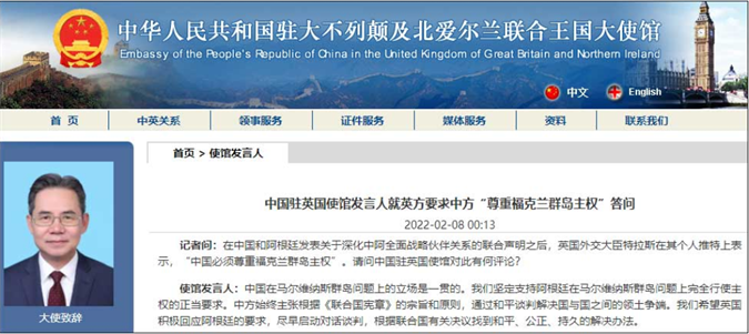 Ӣ��Ҫ���й������ظ�����Ⱥ����Ȩ�����з�����û���ᣬ������һ��