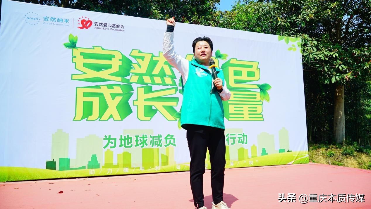 “绿色成长力量——助力碳中和·安然在行动”植树活动成功举办