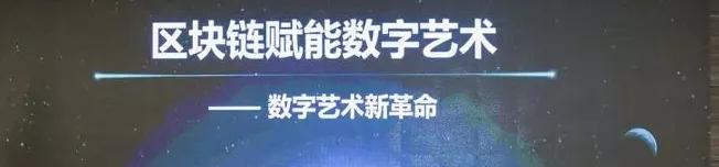 2021下半年艺术品经济和艺术品资本市场的十大观点