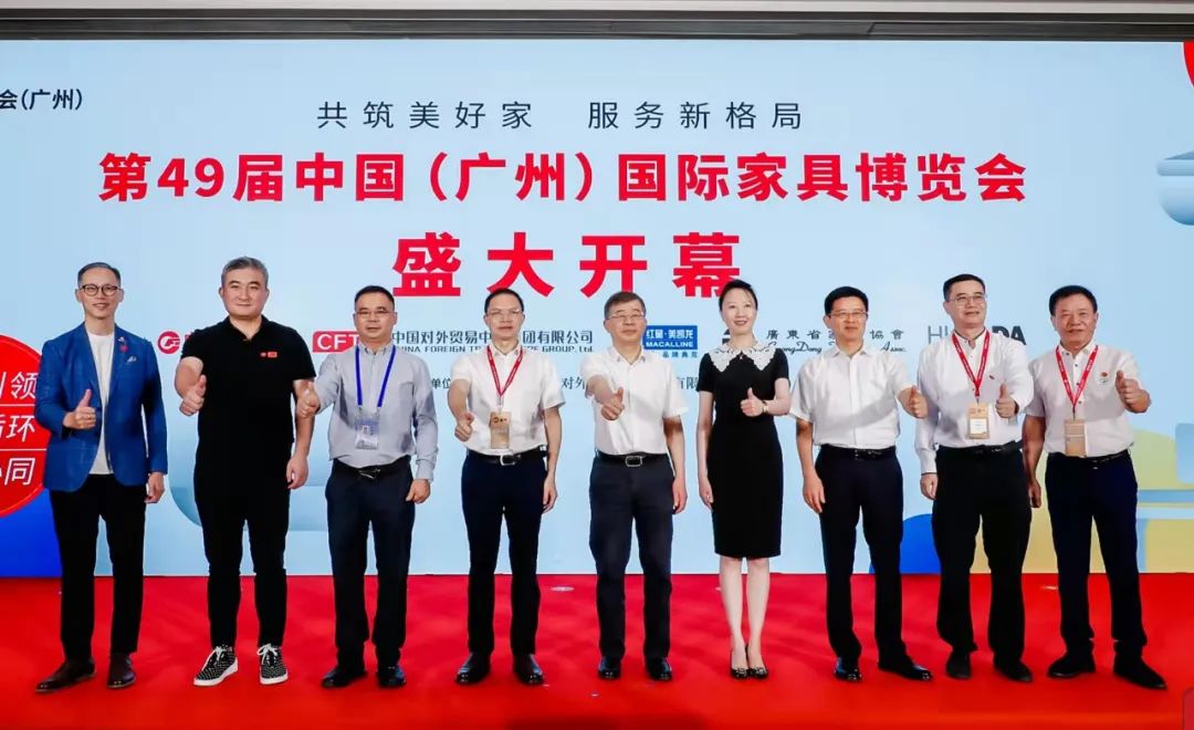 第49届中国家博会（广州）盛大开幕