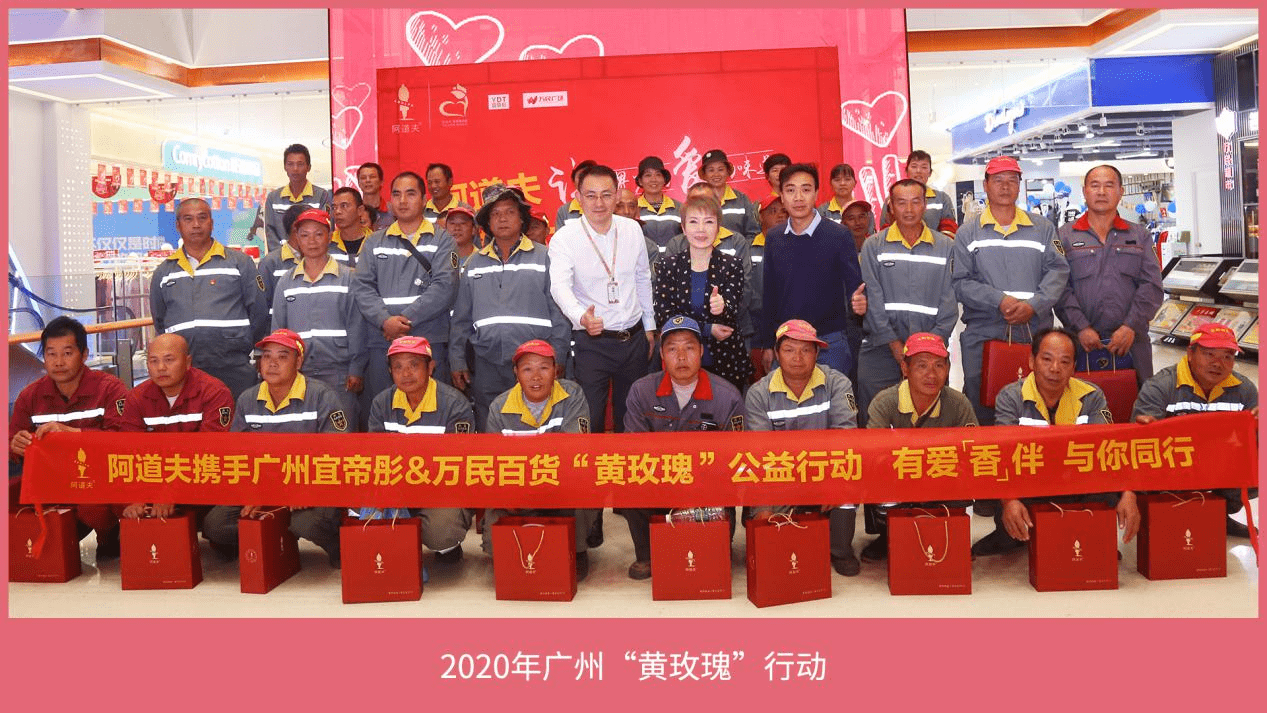 质存高远，为爱生长，《阿道夫2021年度企业社会责任报告》出炉