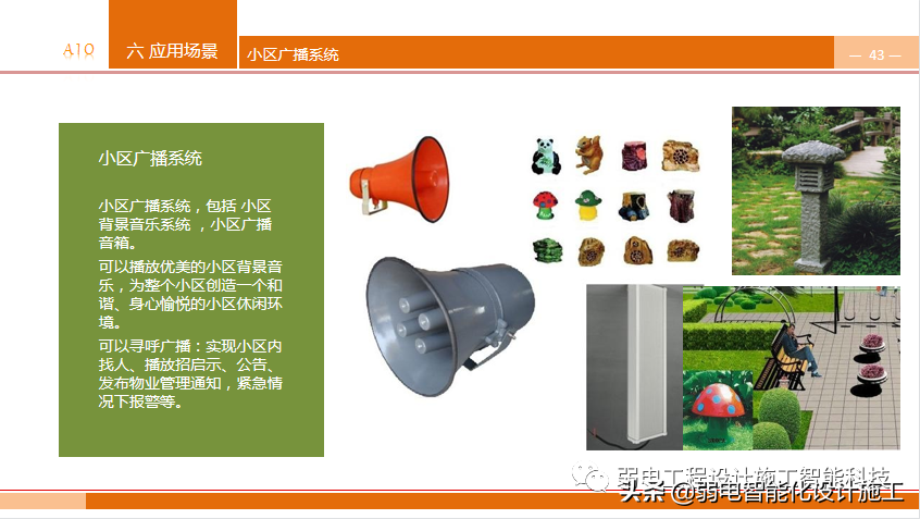 养老型智慧社区，到底有哪些知识点呢？