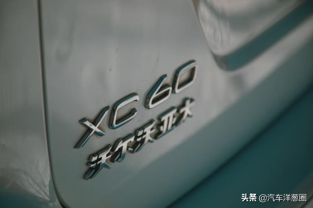 18万买沃尔沃XC60？二手车真的能捡漏么？