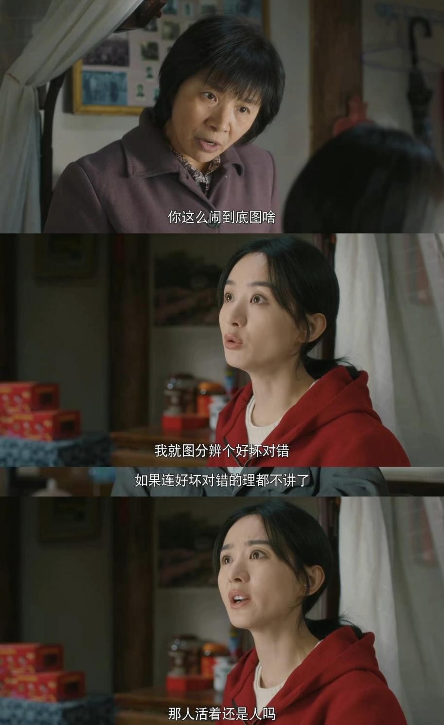 闹婚、征地补偿、人身伤害，《幸福到万家》展现的农村问题好真实