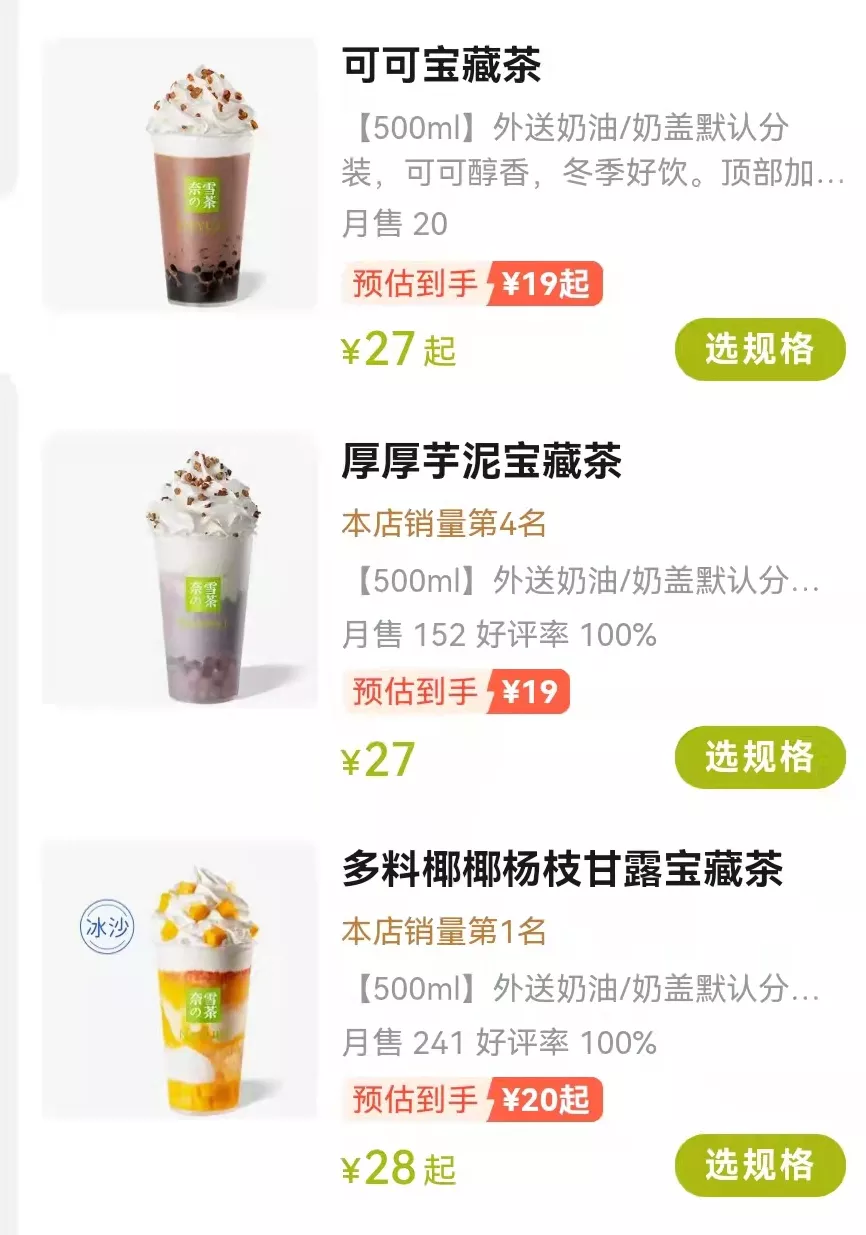被曝裁员30%!身价600亿的喜茶,为何高端不起来了?