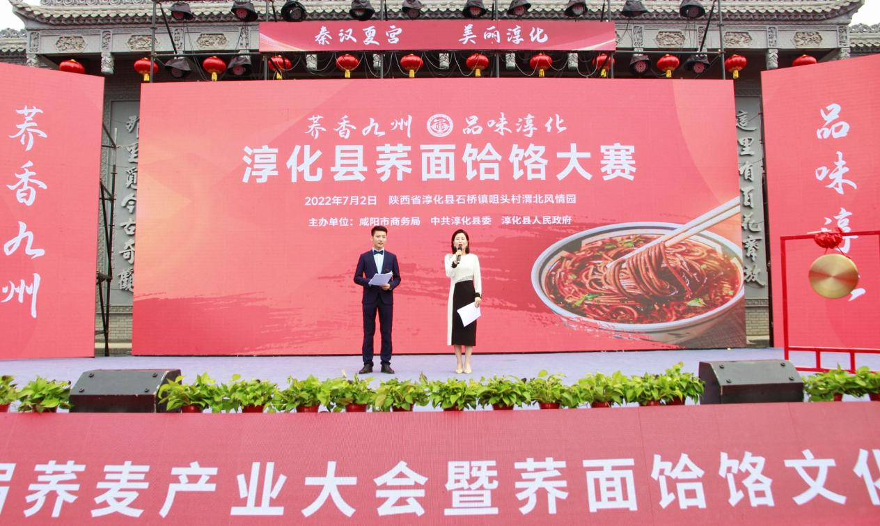 陜西淳化縣“蕎麥產業發展高峰論壇暨項目簽約儀式”圓滿舉辦