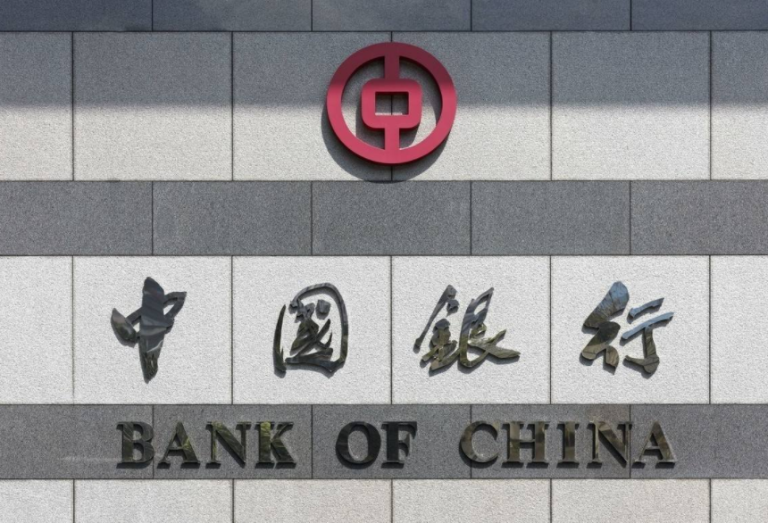 中国银行招聘（又一国企单位公开招聘）