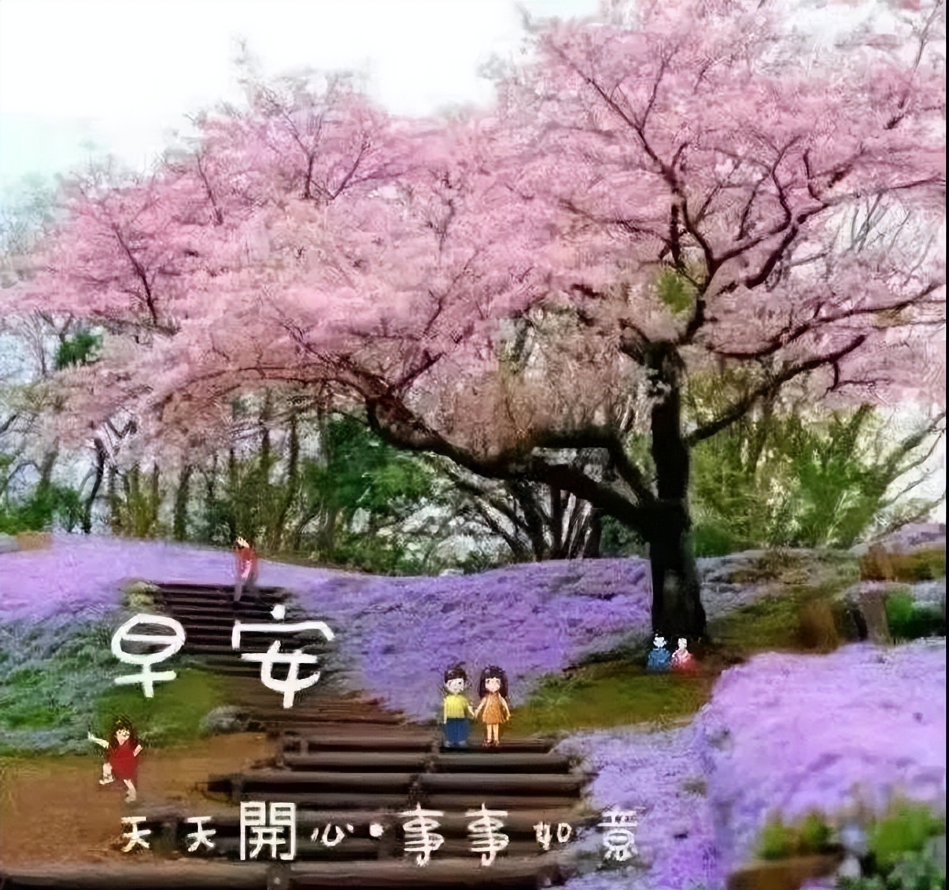 暖心问候早上好的表情包大全 天天开心、事事如意图片