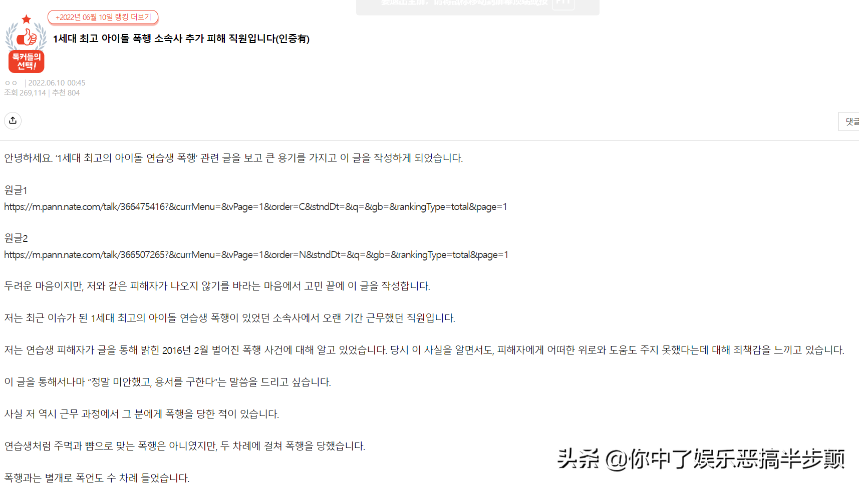 张佑赫以诽谤起诉爆料其“恶行”的2名前员工，韩网友：无耻