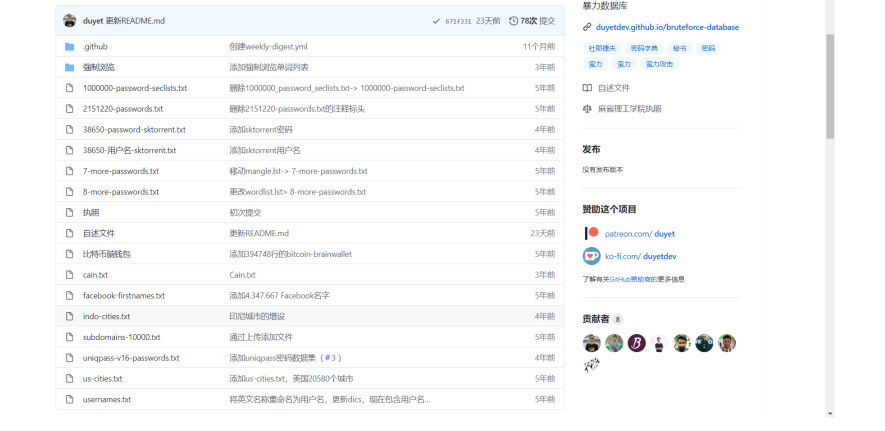 如何建立自己的密码字典？