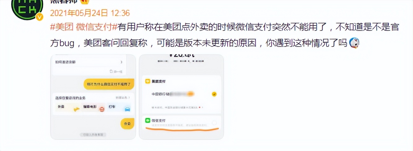 微信支付崩了对我们有什么影响