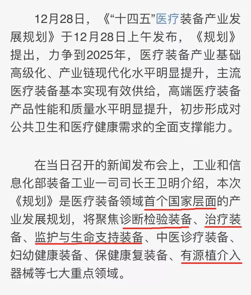 迈瑞医疗：砸出的“黄金坑”