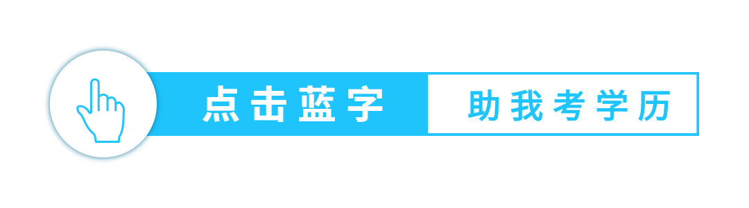 2022年上半年自考本科报名时间(2021下半年自考本科报名截止)