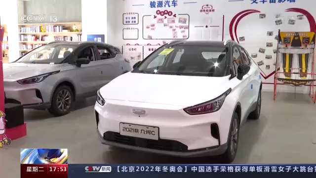 二手新能源车成“烫手山芋”买卖难困局怎么破？