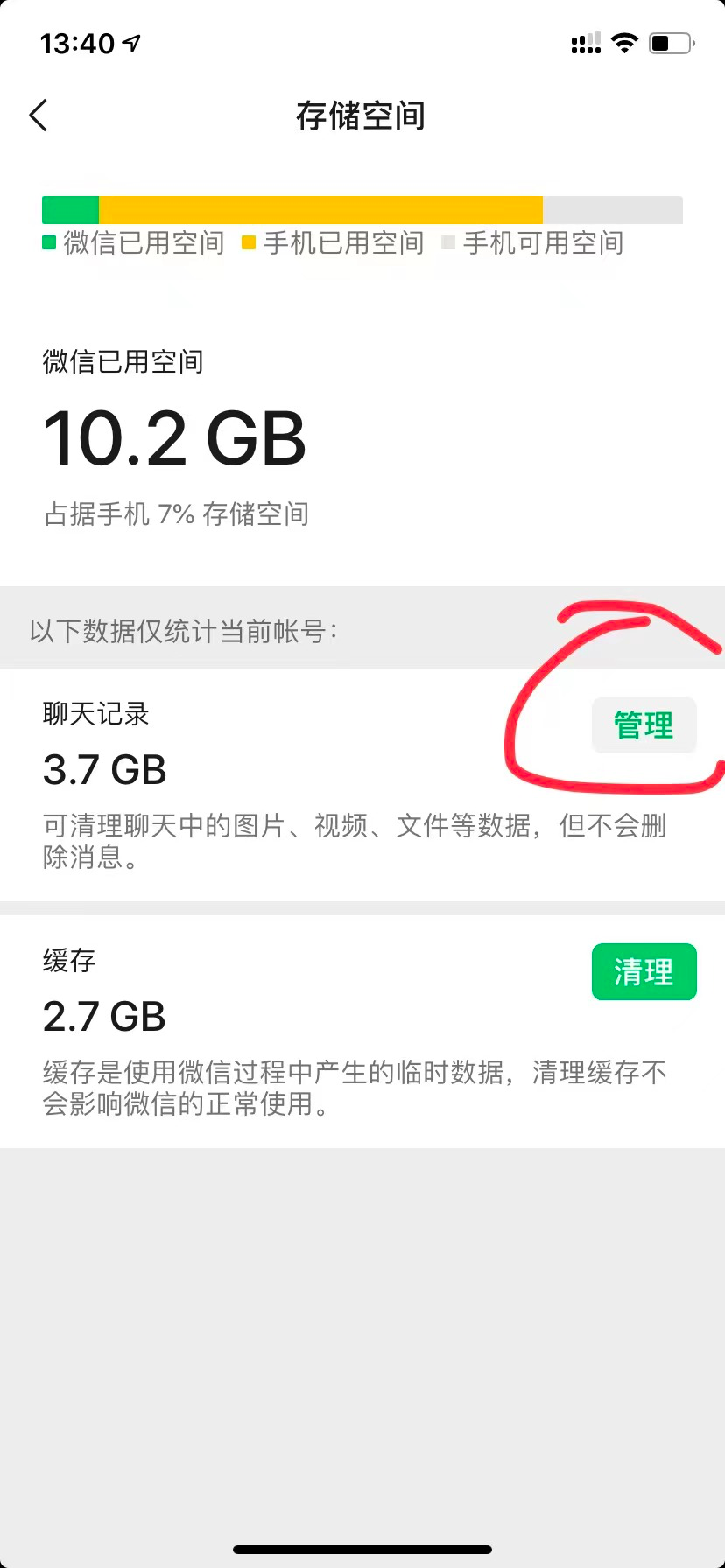 微信里的女神照片過期了？五步教你找回微信過期照片