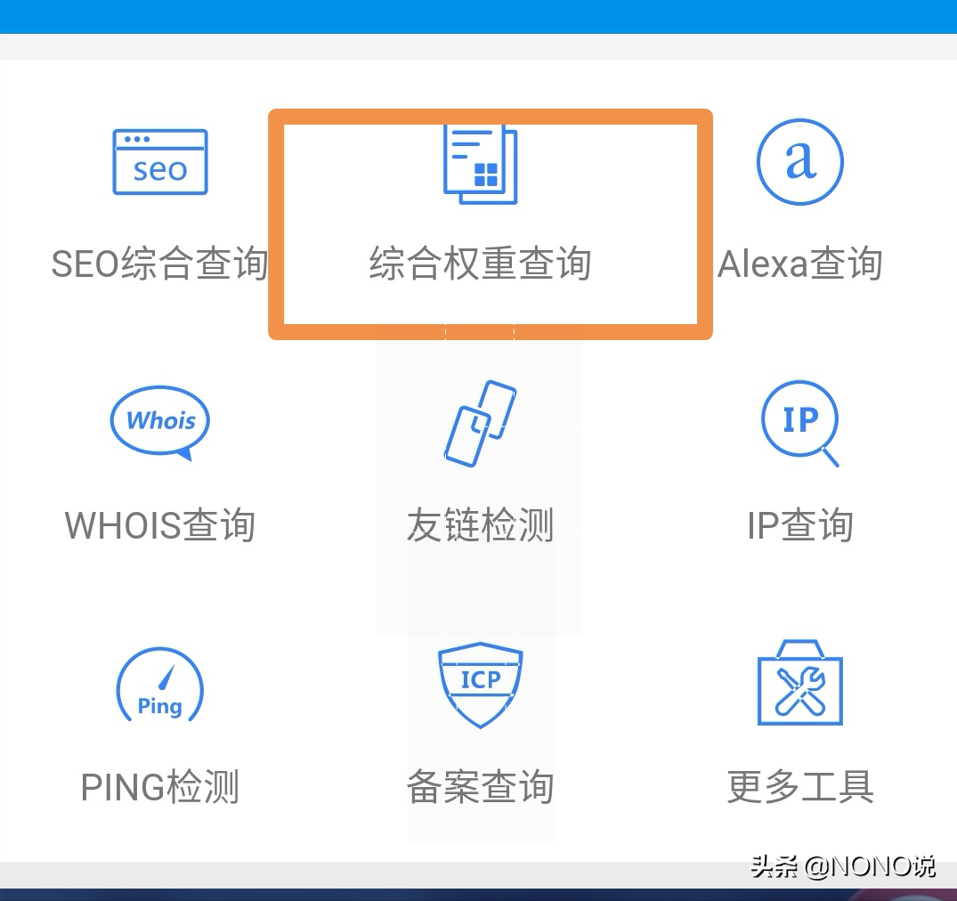 干貨分享，手把手教你快速自查自己的頭條賬號權重