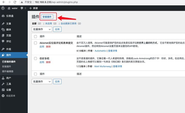 搭建自己的Web站点（9）