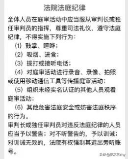 人民法院报 : 当事人能否当庭拍照、复印民事案件庭审笔录若干问题