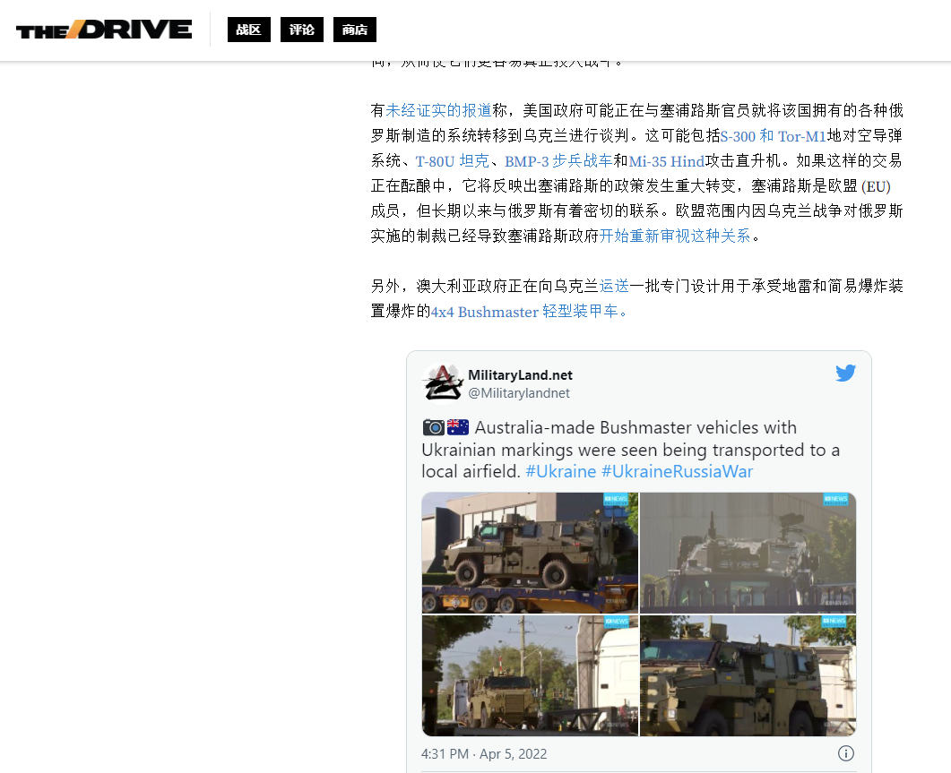 西方援助给乌克兰的武器为何都是过时的，老掉牙的、或者是全苏制装备呢？其中有什么猫