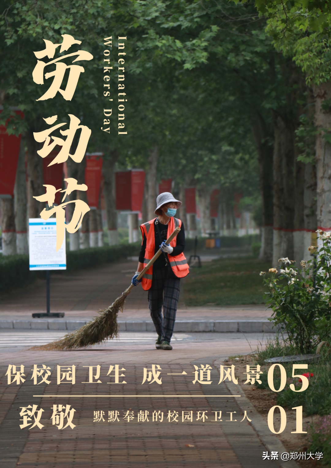 今天，致敬劳动者！