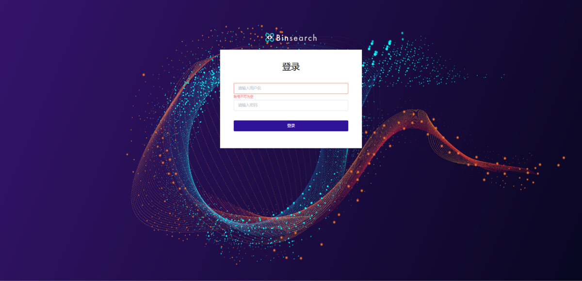 守护软件供应链安全：国产软件BinSearch的最佳实践
