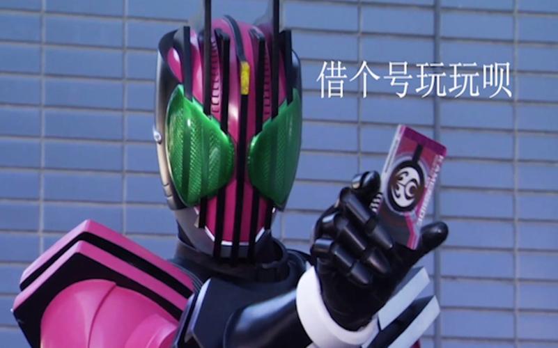 光夏海帝骑梗盘点小明哥为什么叫王小明假面骑士忘我又是何人